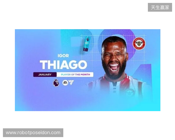 5场攻入5球,伊戈尔-蒂亚戈当选英超1月最佳球员 5场攻入5球,伊戈尔-蒂亚戈当选英超1月最佳球员