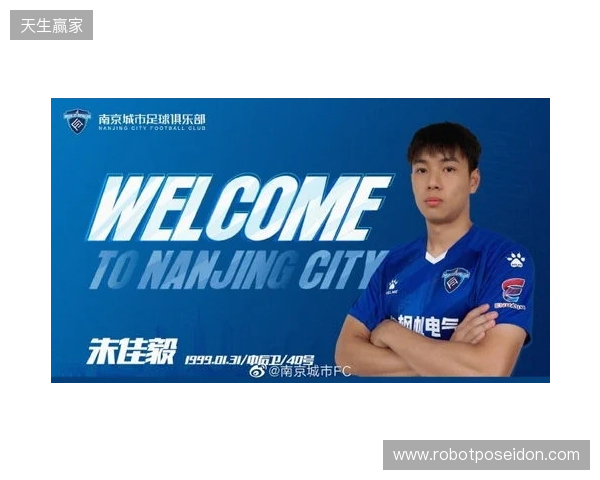 官宣｜泽·维托尔转会加盟南京城市足球俱乐部