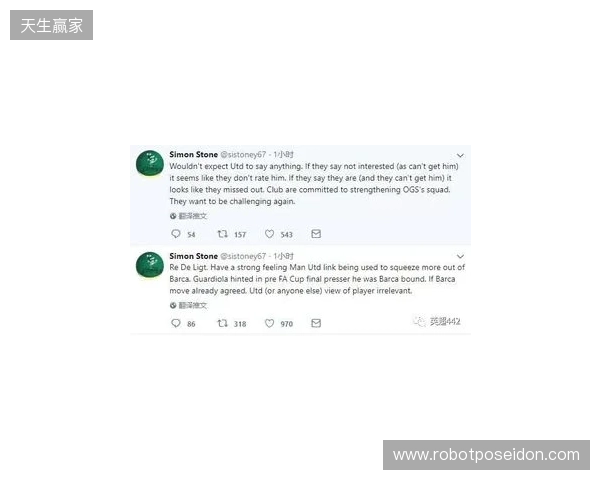 BBC:德里赫特伤情反复无法预测,本人虽乐观但复出时间未知 BBC:德里赫特伤情反复无法预测,本人虽乐观但复出时间未知