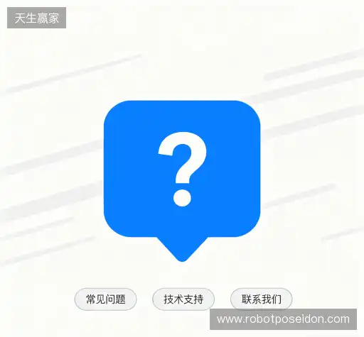 用户FAQ